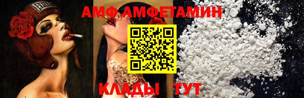 Amphetamine  АМФЕТАМИН 97%  Вход с VPN  Рязань 