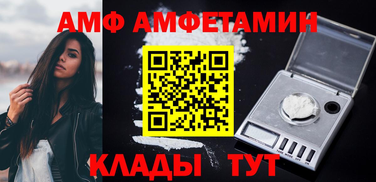 АМФЕТАМИН 97% Рязань