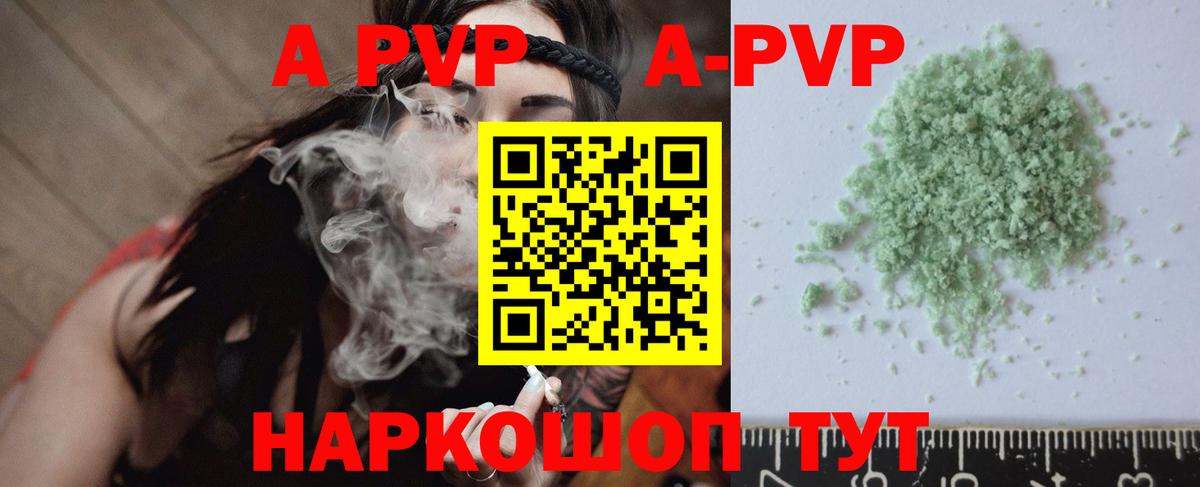 Alpha-PVP Соль Рязань