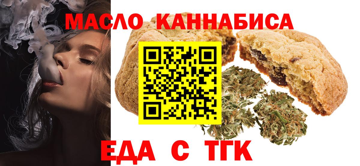 Cannafood марихуана Рязань