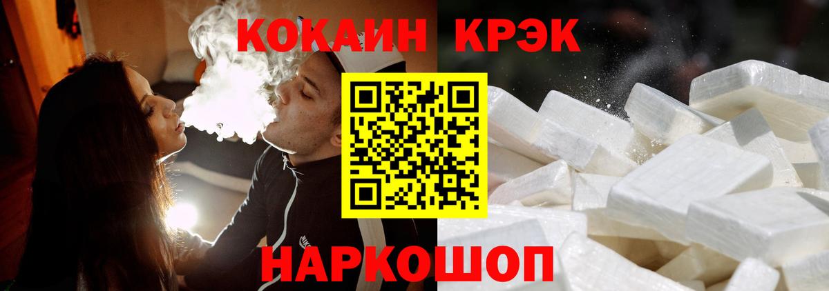 Cocaine  Вход с VPN  Рязань  Cocaine 97% 