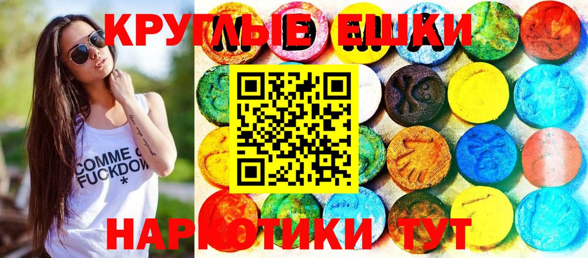ЭКСТАЗИ ешки Рязань