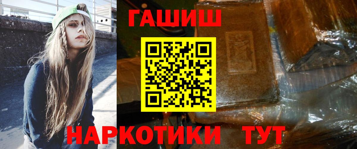 ГАШ Изолятор  Вход с VPN  ГАШИШ  ГАШ убойный  Рязань 