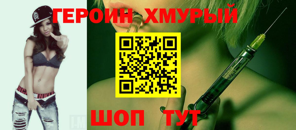 ГЕРОИН афганец Рязань