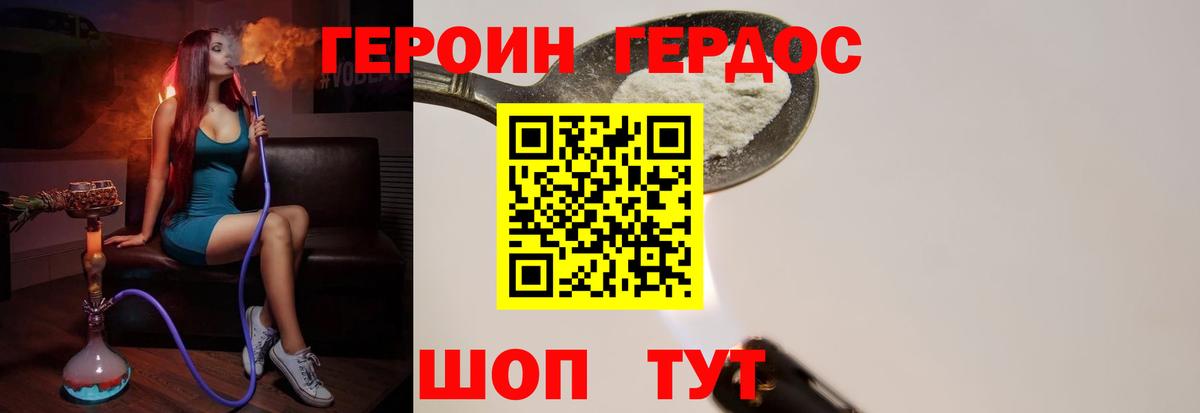 ГЕРОИН Афган  Вход с VPN  Рязань 