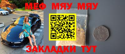 меф VHQ Нальчик