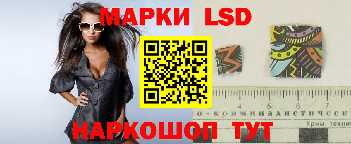 LSD-25 экстази кислота Рязань