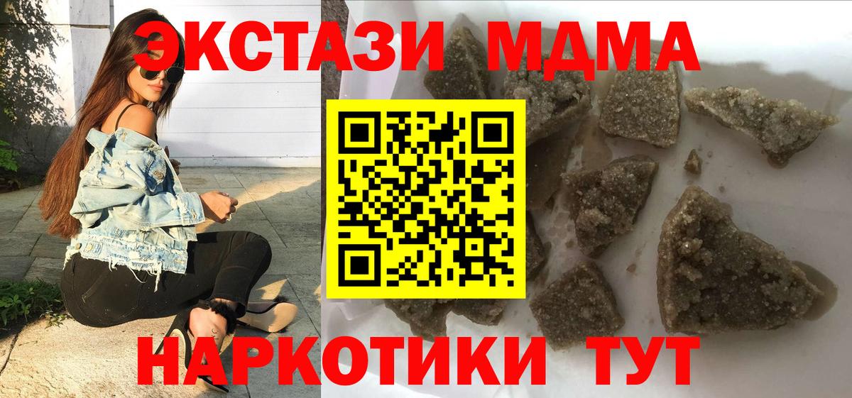 МДМА crystal Рязань