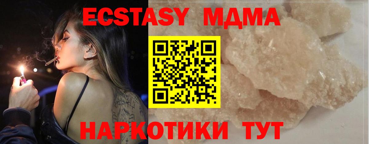 Рязань  MDMA  Вход с VPN  MDMA Molly  MDMA кристаллы 