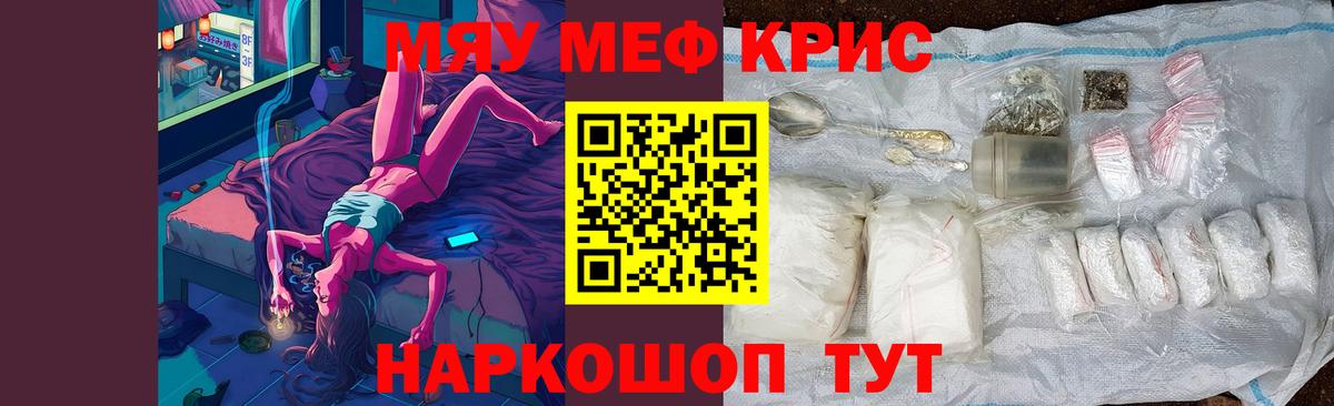 МЯУ-МЯУ мука  МЯУ-МЯУ  Мефедрон  Рязань  МЕГА зеркало  МЯУ-МЯУ мяу мяу  Вход с VPN 