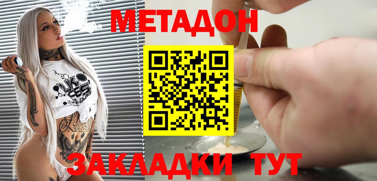 Рязань  МЕТАДОН белоснежный  Вход с VPN  МЕТАДОН methadone 