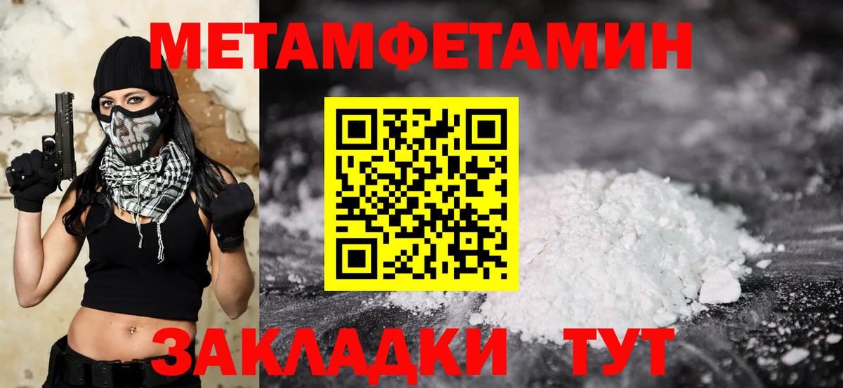Рязань  Первитин мет  Первитин мет  Вход с VPN 