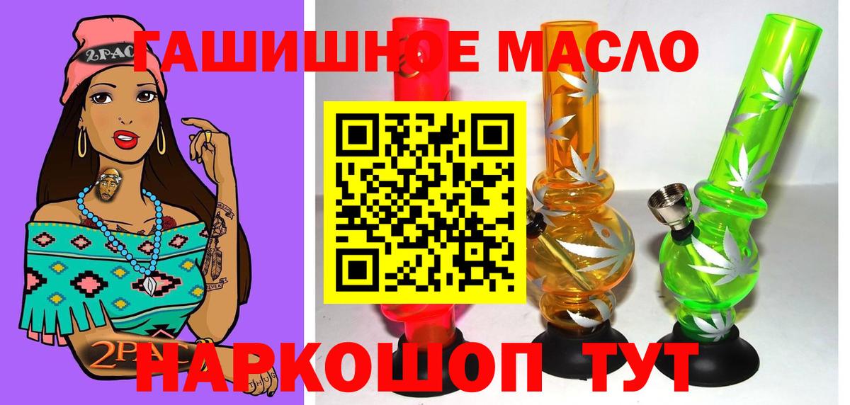 ТГК гашишное масло  Вход с VPN  Рязань 