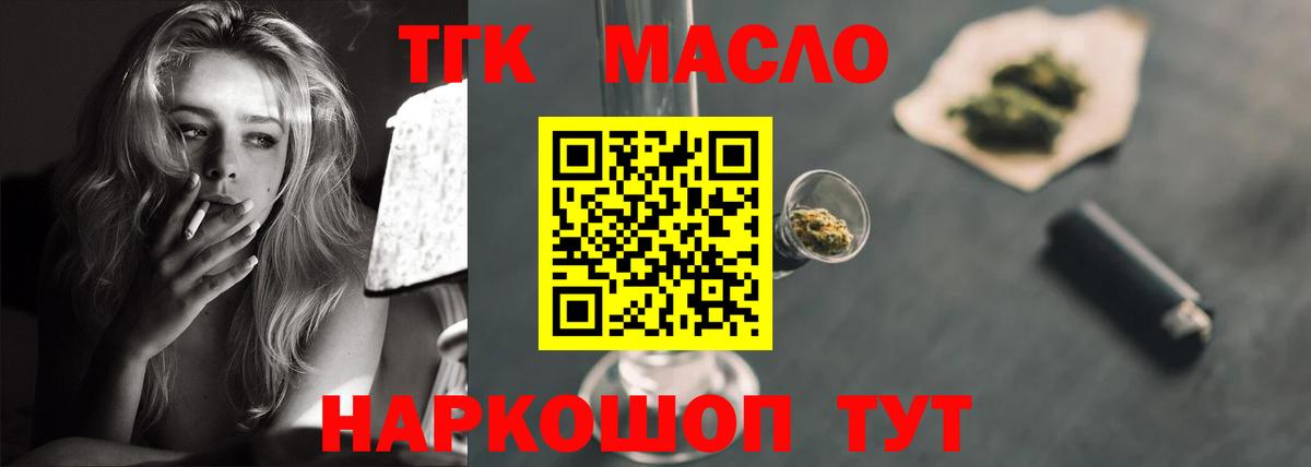 ТГК вейп с тгк Рязань